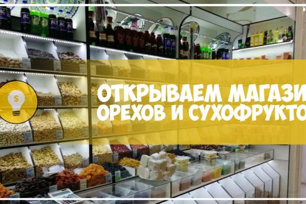 Омг сайт анонимных покупок для айфона