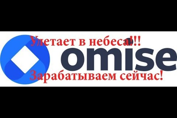 Ссылка на омг onion omgomgomgmplace com